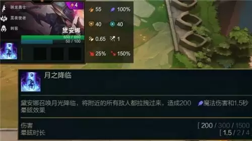 云顶之弈S5赛季戴安娜技能及玩法解读