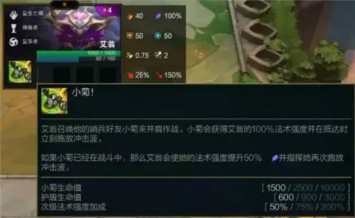 云顶之弈S5赛季艾翁技能及玩法解读