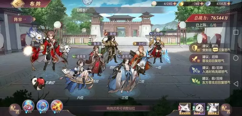 三国志幻想大陆奇策挑战反客为主阵容攻略