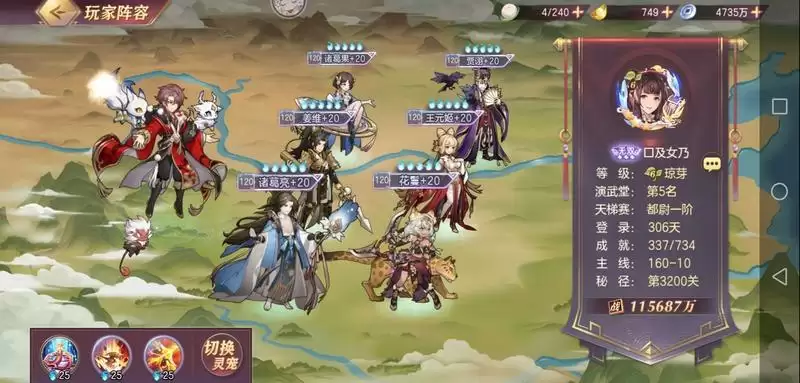 三国志幻想大陆奇策挑战反客为主阵容攻略