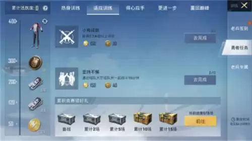 和平精英勇者任务位置在哪