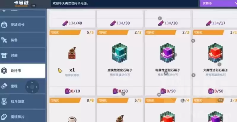 坎公骑冠剑坎特币商店兑换推荐及建议一览