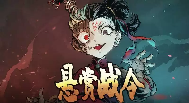 影之刃3悬赏战令价格及奖励一览