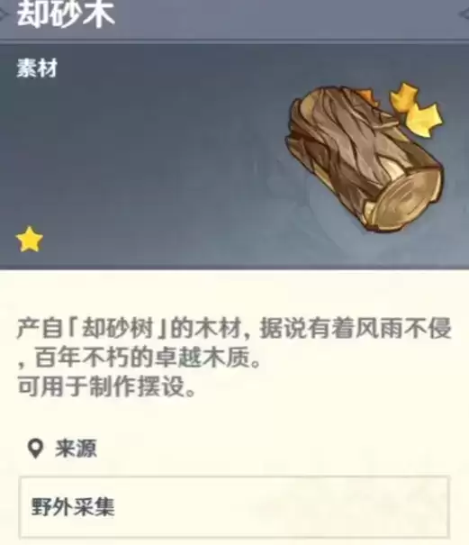 原神祝圣精华作用及获取方法一览