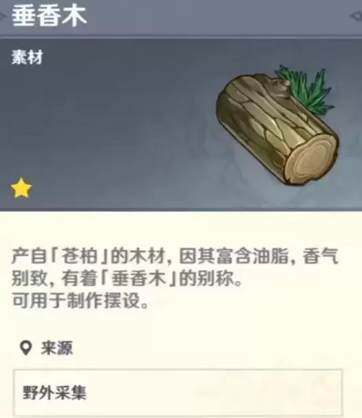 原神祝圣精华作用及获取方法一览