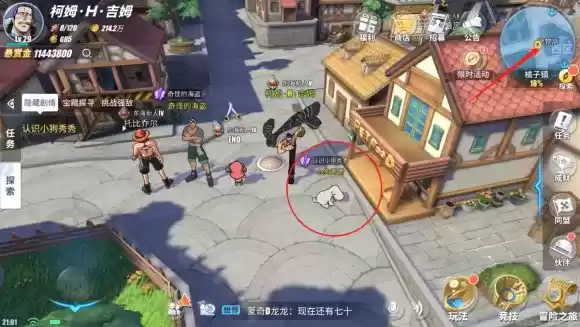 航海王热血航线橘子镇探索营救海盗船长攻略 橘子镇隐藏剧情及宝藏位置总汇[多图]图片7