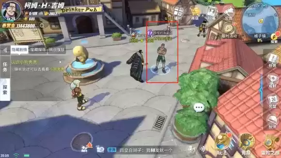 航海王热血航线橘子镇探索营救海盗船长攻略 橘子镇隐藏剧情及宝藏位置总汇[多图]图片12