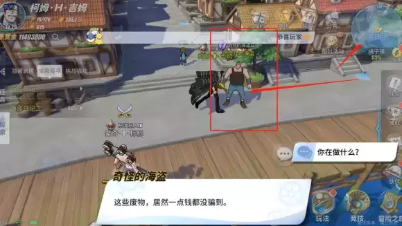 航海王热血航线橘子镇探索营救海盗船长攻略 橘子镇隐藏剧情及宝藏位置总汇[多图]图片14