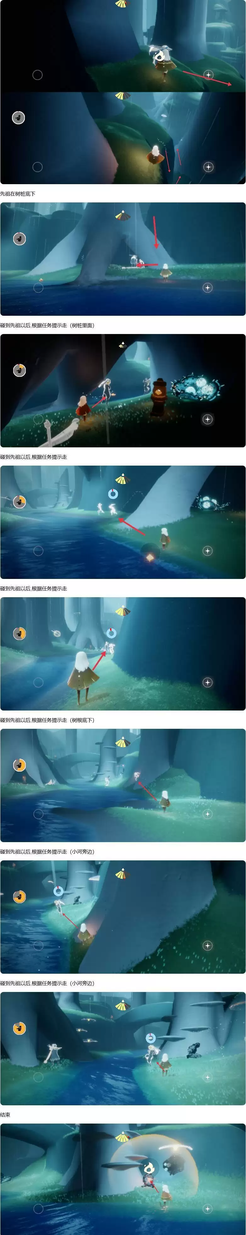 《光遇》胆小鬼学员先祖位置介绍