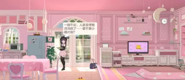 《胡桃日记》粉色家具获取攻略