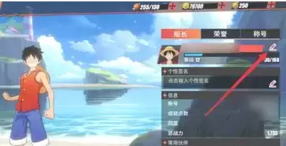 《航海王热血航线》改名方法介绍