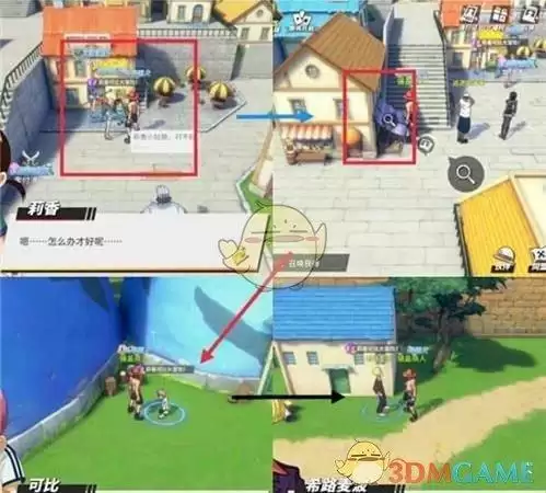 《航海王热血航线》世界探索谢尔兹镇任务攻略