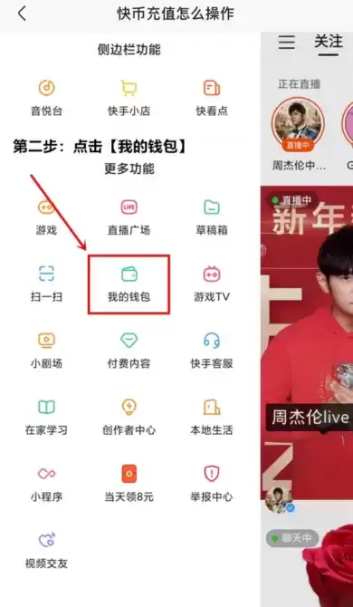 微信充值快币方法介绍