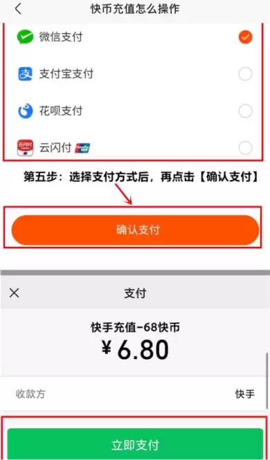 微信充值快币方法介绍