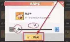 《航海王热血航线》改名卡获取攻略