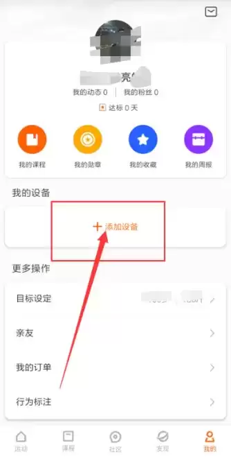 小米手环恢复出厂设置方法介绍