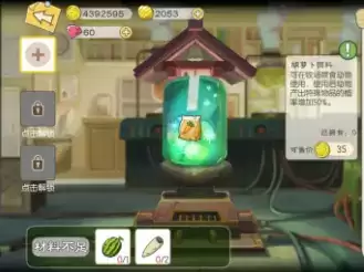 《小森生活》胡萝卜饲料配方介绍