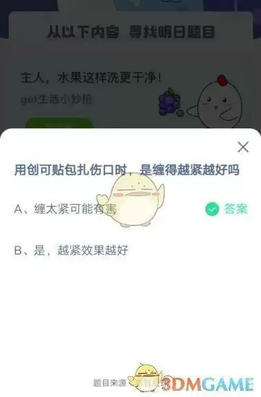 用创可贴包扎伤口时,是缠得越紧越好吗