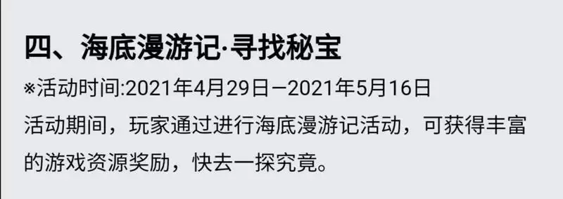 忍者必须死3梦之奇旅版本更新内容一览 