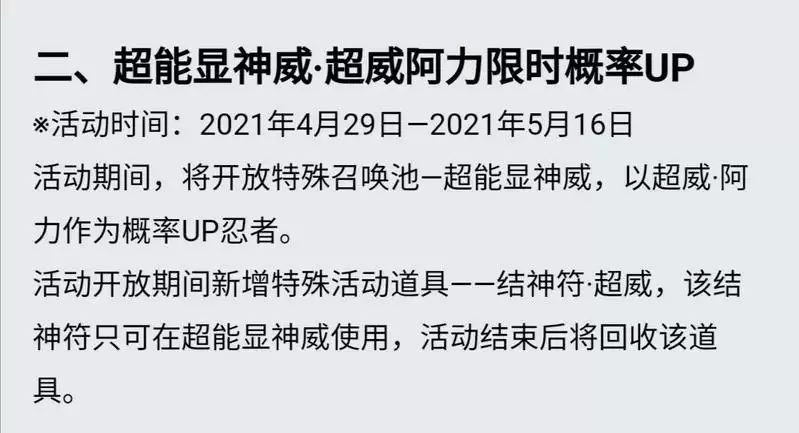 忍者必须死3梦之奇旅版本更新内容一览 