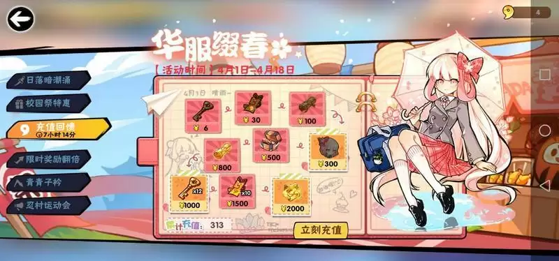 忍者必须死3梦之奇旅版本更新内容一览 