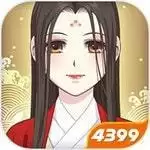 皇后成长计划2手机