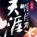 天涯明月刀m