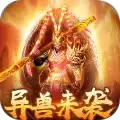 萌妖来袭异兽魔鲲
