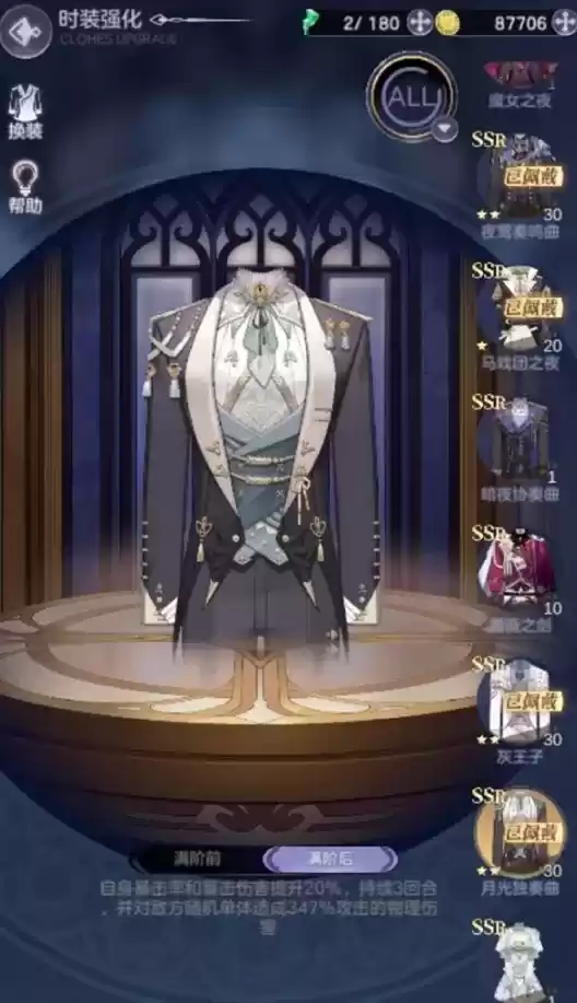 《少女的王座》6-11通关攻略