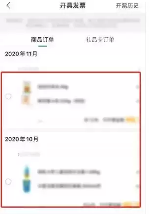 《朴朴》开发票方法介绍