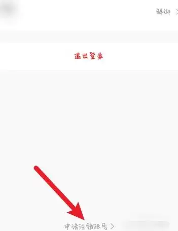 《朴朴》注销账号方法介绍