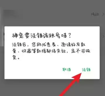 《朴朴》注销账号方法介绍