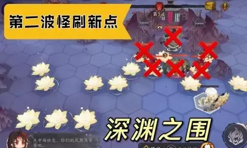 《阴阳师》深渊之围小怪刷新位置一览