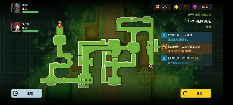 坎公骑冠剑森林深处三星通关攻略
