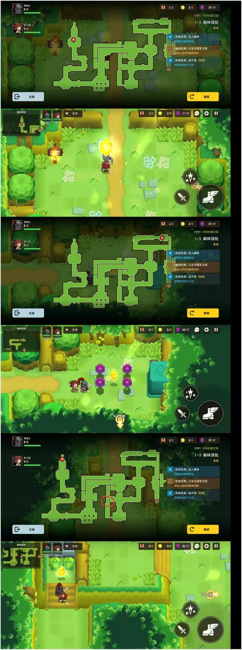 坎公骑冠剑森林深处三星通关攻略