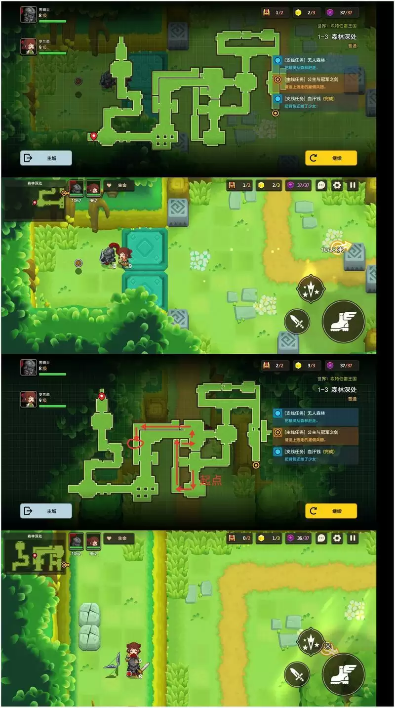 坎公骑冠剑森林深处三星通关攻略