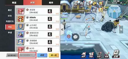 《航海王热血航线》好友添加方法介绍