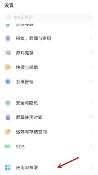 vivo应用不自动关闭设置方法介绍