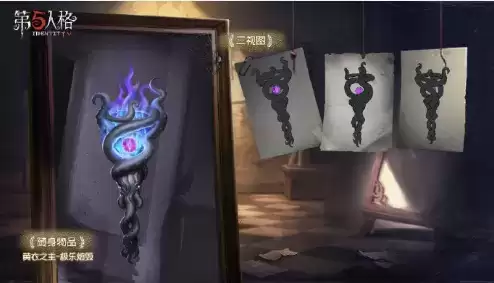 《第五人格》黄衣之主极乐熔毁一览