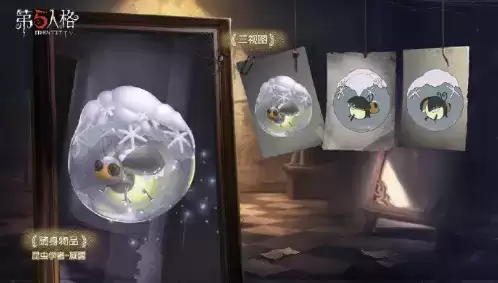 《第五人格》昆虫学者凝露一览