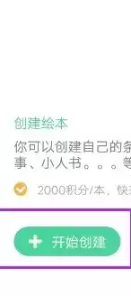 《画吧》创建绘本方法介绍