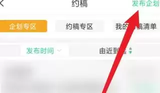 《画吧》约稿方法介绍