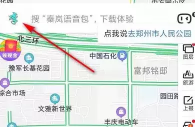 《百度地图》修改手机号码方法介绍