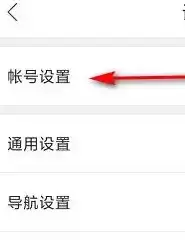 《百度地图》修改手机号码方法介绍