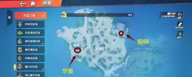 《航海王热血航线》大小姐的食谱任务攻略