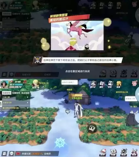 《航海王热血航线》空岛回忆位置介绍