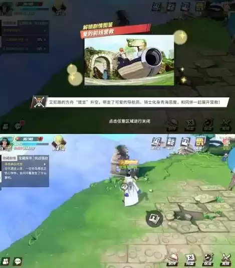 《航海王热血航线》空岛回忆位置介绍