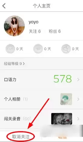 《流利说》添加好友方法介绍