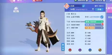 《梦幻新诛仙》鬼王技能强度介绍