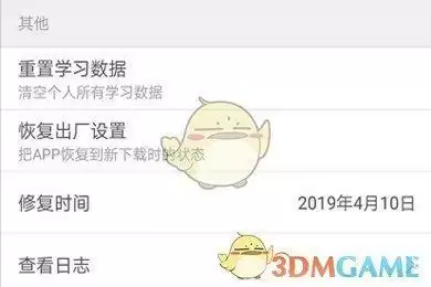 《墨墨背单词》初始化方法介绍